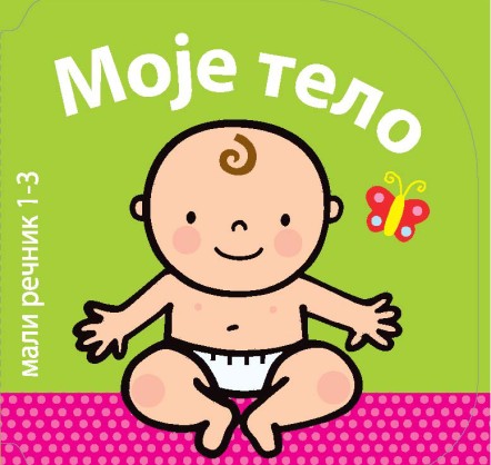 moje telo-slikovnica-tvrd-povez