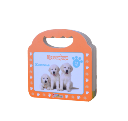 prvi koraci životinje