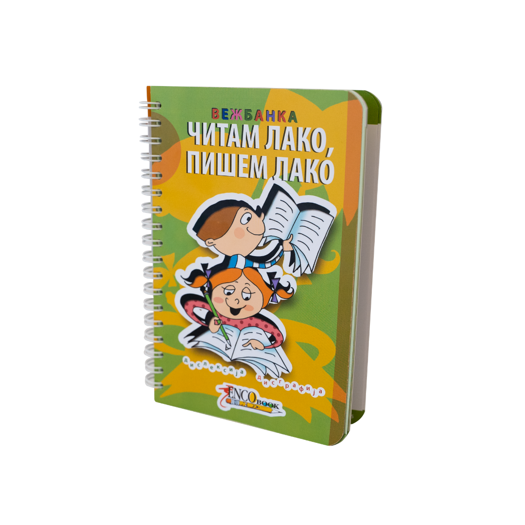 Čitam lako, pišem lako Čitam lako, pišem lako