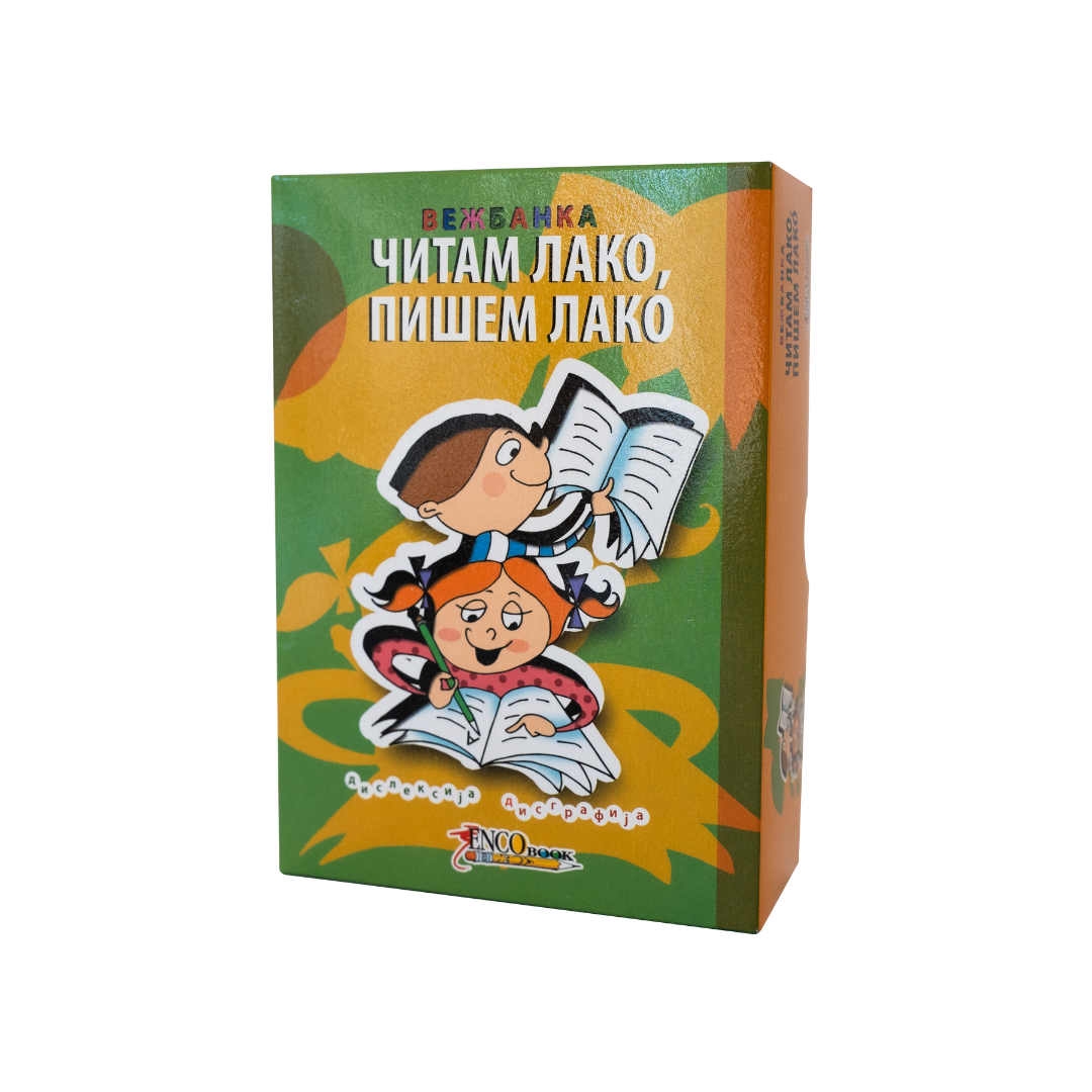Čitam lako, pišem lako Čitam lako, pišem lako